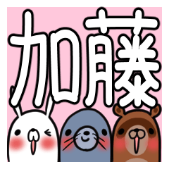 KATOU's exclusive sticker