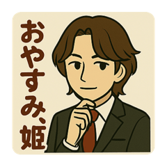新人ホストくん