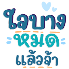 Cute & Polite Chats Trendy Everywhere