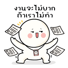 ก้อนกลม V.53 : โหมดทำงาน
