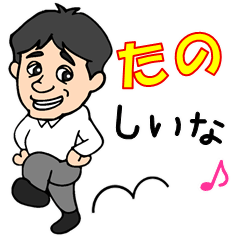 Mr.Shiina's feelings