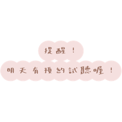 補習班老師都這樣說！