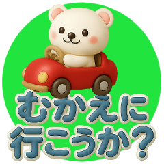 見やすい✨ぷっくりでか文字✨3D✨家族連絡用