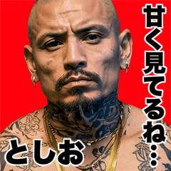 Toshio dedicated Kowamote gang Big 2