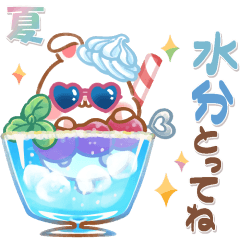 【納涼】うさハムの可愛い夏スタンプ