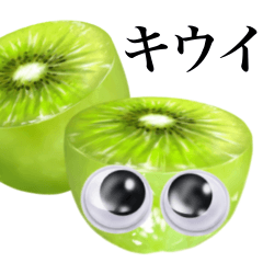 成熟的！ 奇異果　怪物