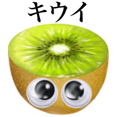 成熟的！ 奇異果　怪物　2