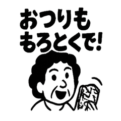 Osaka Mom's Everyday Phrases