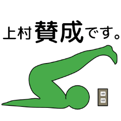 Yoga,Electrical outlet and uemura
