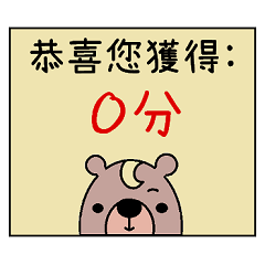 Golden Bear (得分版)