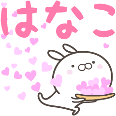 For you, HANAKO
