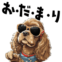 Rock and flamboyant AmeCocker