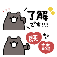 省スペース◎くまのあいさつ #1