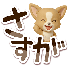 Chihuahua's Sticker! (3D3)