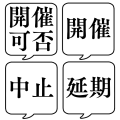 The go/no-go decision speech bubble