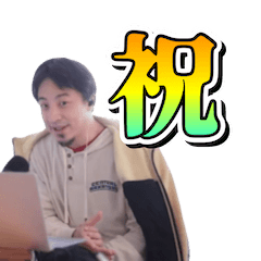 ひろゆき切り抜き 曜日スタンプ