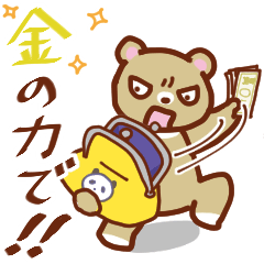 オタクなクマちゃんの楽しい推し活日常１