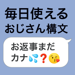 New Uncle Sentences @Everyday Use