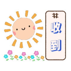 太陽太陽太陽太