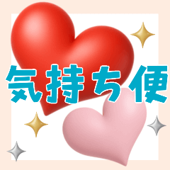 Sweetly Moving Words