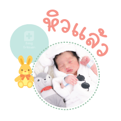 Nong Aiun Mae Ratthane