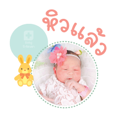 Nong Jasmine Mae Baitoey