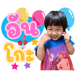 baby aka baby Nuclear v2 2025