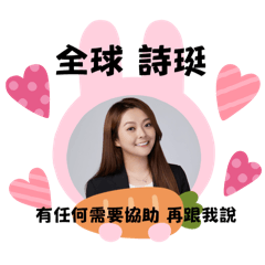珽上班日常