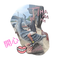 我們這一家vic
