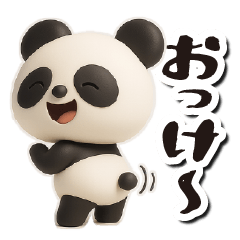 毎日送りやすい♪パンダの日常フレーズ