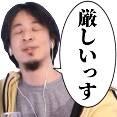 ⚫︎警告してくる ひろゆき