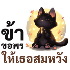 Mew-Telu (Thai Only)
