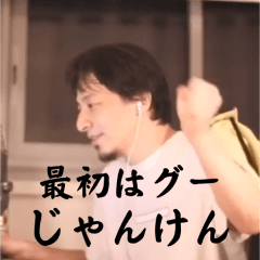 Let's play with Hiroyuki