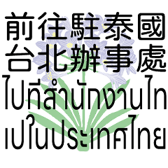 Chinese and Thai couple stickers-01