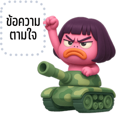 Message Stickers: Cheeky pink Frog