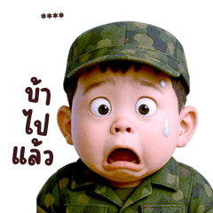 Cheeky boy 52 Custom