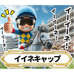 Imaginary Racehorses No Live Commentary