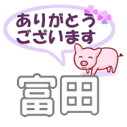 Tomita's.Conversation Sticker.