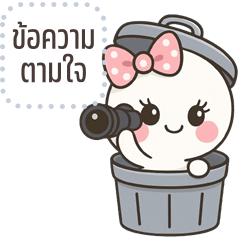 Message Stickers: MuMu Huaklom