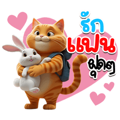 Best Friends: Bunny Girl & Yusu fat 2026