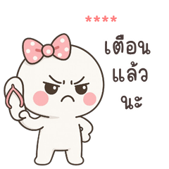 My name is ***: Ver.MuMu Huaklom