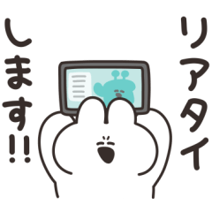 リスナーのうさちゃん