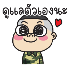 ชาติชาย : ใจดี