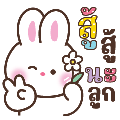 Rabbit ME U.V.4 – LINE stickers | LINE STORE
