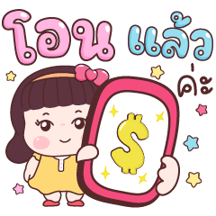 น้องอบฟาง สุขทุกวัน