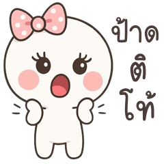 MuMu Huaklom (E-San)