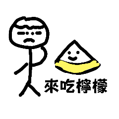 雲朵兄弟的日常（檸檬篇）