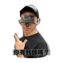 超級給力 你今天給力了嗎？