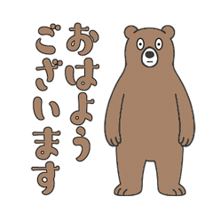The Unmotivated Brown Bear 1 [Everyday]