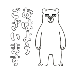 Unmotivated Polar Bear 1 [Everyday]